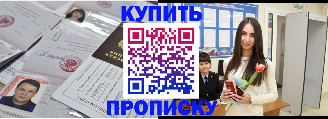 пропишу в квартире в Асино