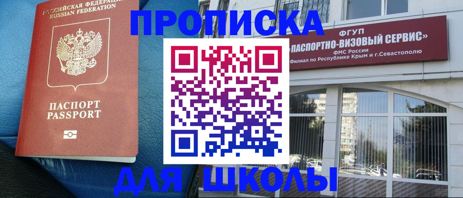 временная регистрация надежно в Асино