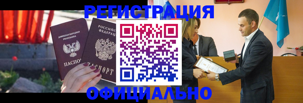 где прописаться в Асино