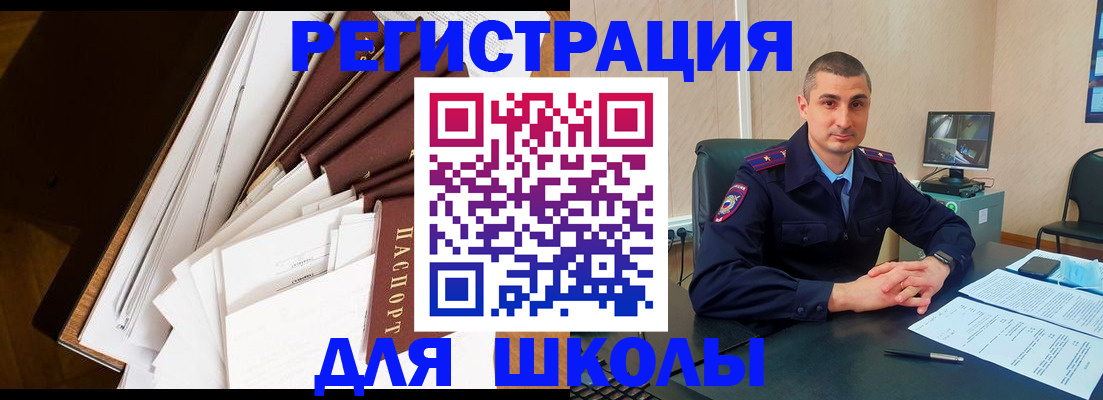 прописка в квартире в Асино