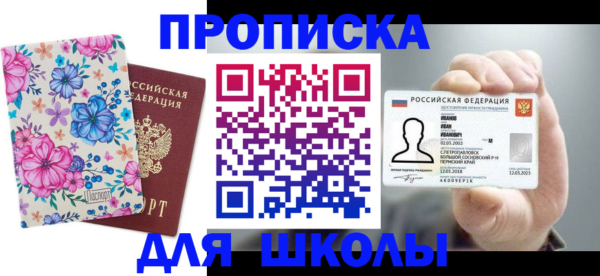 регистрация для дет. сада в Асино