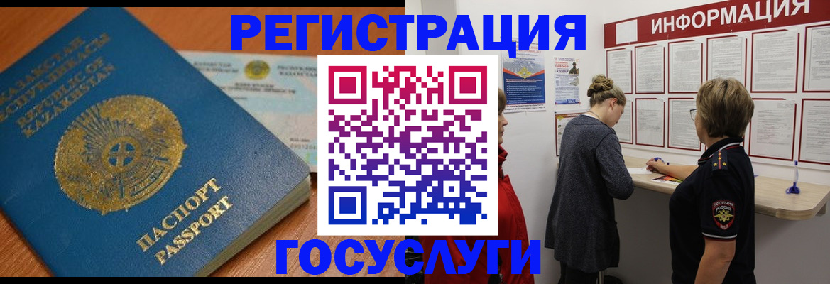 прописка паспорт в Асино